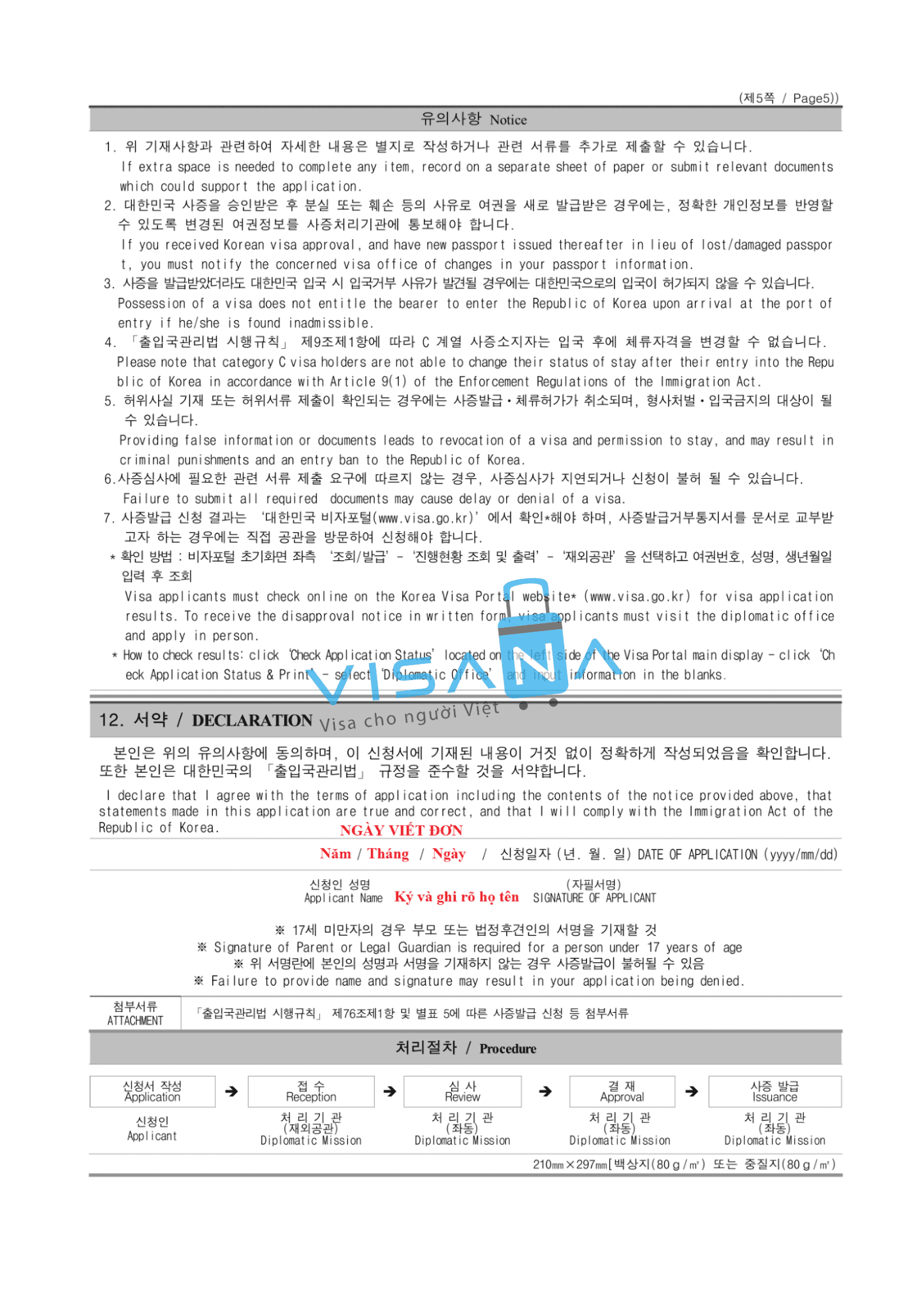 Điền đơn xin visa du lịch Hàn Quốc visana5