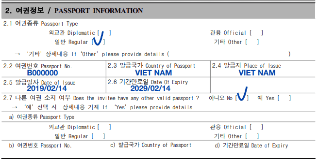 Hướng dẫn điền đơn xin visa Hàn Quốc mục 2