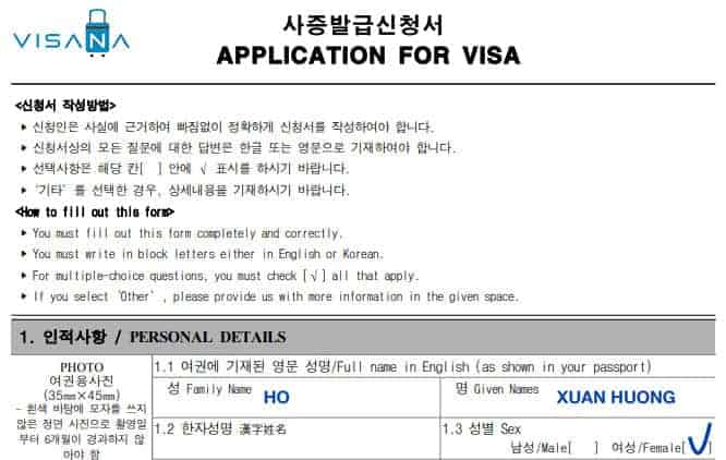 Mẫu đơn xin visa Hàn Quốc là yếu tố quan trọng để được cấp visa. Hãy xem những mẫu đơn xin visa Hàn Quốc chính xác và đầy đủ để chuẩn bị một hồ sơ xin visa dễ dàng và thuận lợi hơn. Chỉ cần trình bày đúng như qui định sẽ giúp cho bạn có nhiều cơ hội để được cấp visa Hàn Quốc.