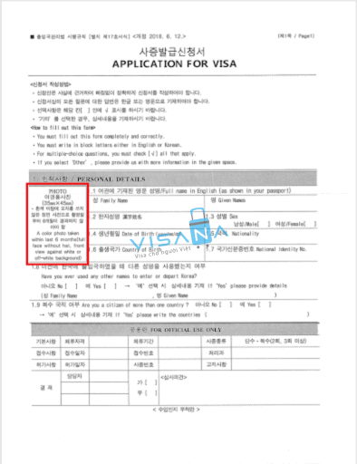 Hướng dẫn dán ảnh lên đơn xin visa công tác hàn quốc visana