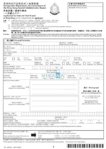 Trọn bộ hồ sơ xin visa Hongkong visana