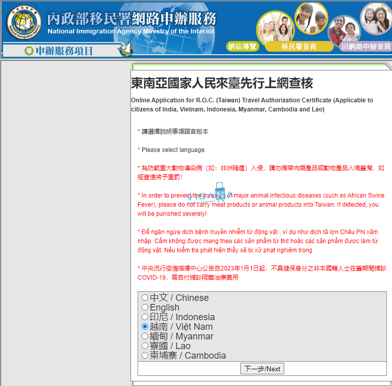 Đăng ký visa nhập cảnh Đài Loan online visana